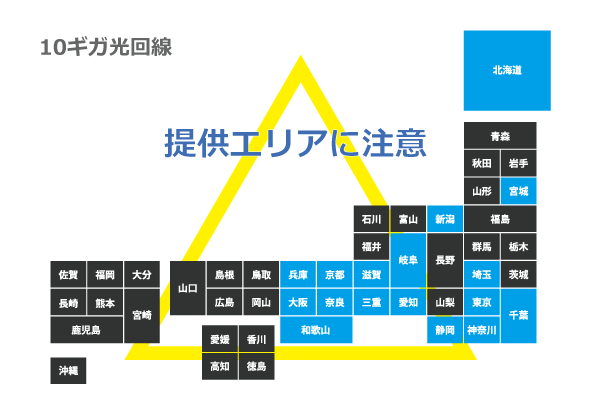 10ギガ光回線の提供エリアのイラスト画像