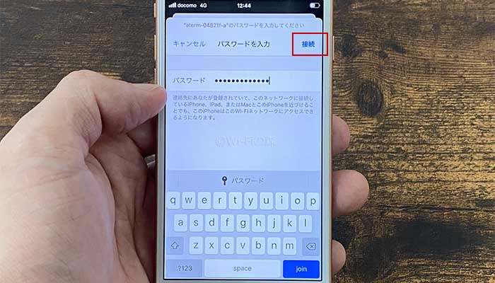 iPhoneのWi-Fi接続する手順②パスワードを入力して「接続」をタップ