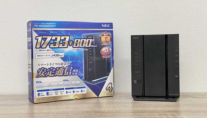 GMO光アクセスで無料レンタルできるWi-Fiルーターの例