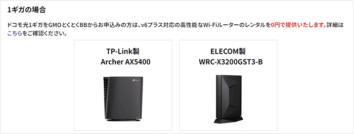 ドコモ光でレンタル可能な無線ルーターのイメージ画像