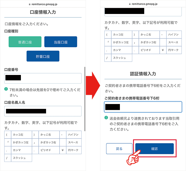 GMOとくとくBBのキャッシュバックを受け取る手順の説明画像