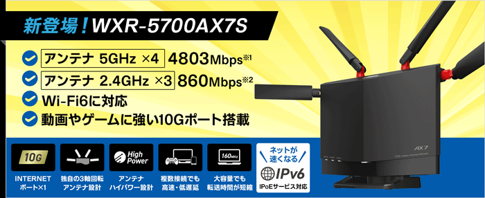 GMO光アクセス10ギガの月額390円でレンタルできる無線ルーターの画像