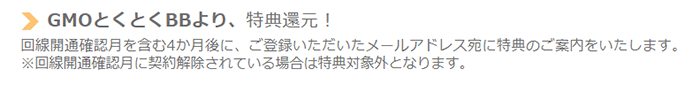 キャッシュバックを受け取るには手続きが必要になる