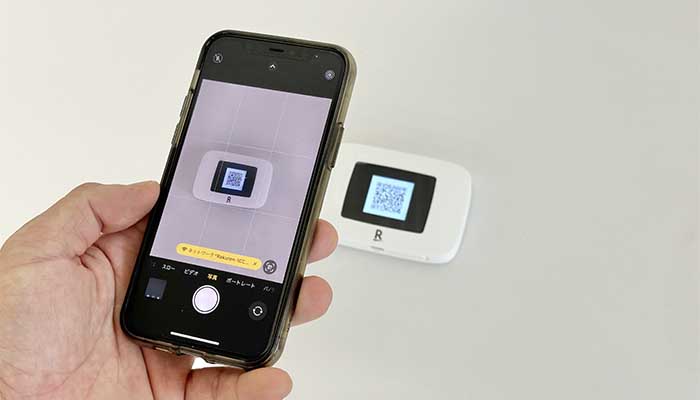 Rakuten WiFi Pocket PlatinumのWi-Fi接続方法の写真