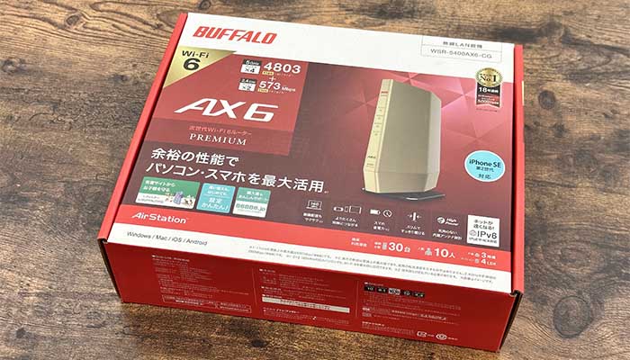 楽天ひかりは無線ルーターの購入が必要