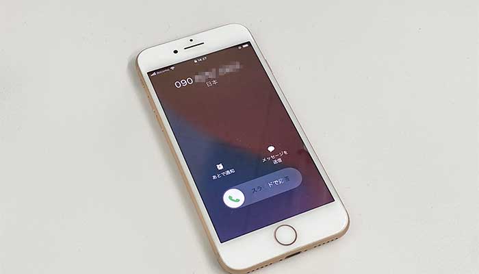 電話が掛かってくる