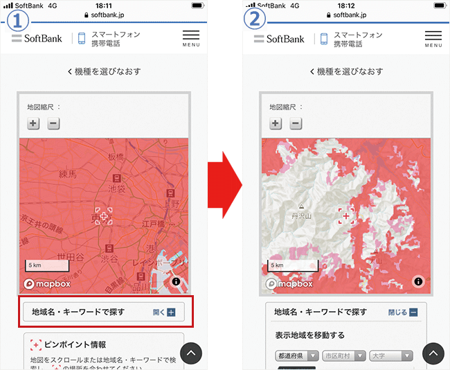 ソフトバンクのエリア確認方法