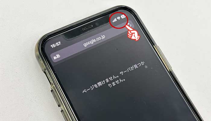 Wi-Fiはつながっているけれど、インターネットが使えない写真