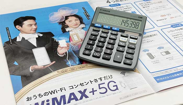 WiMAXプロバイダの料金比較をしている写真