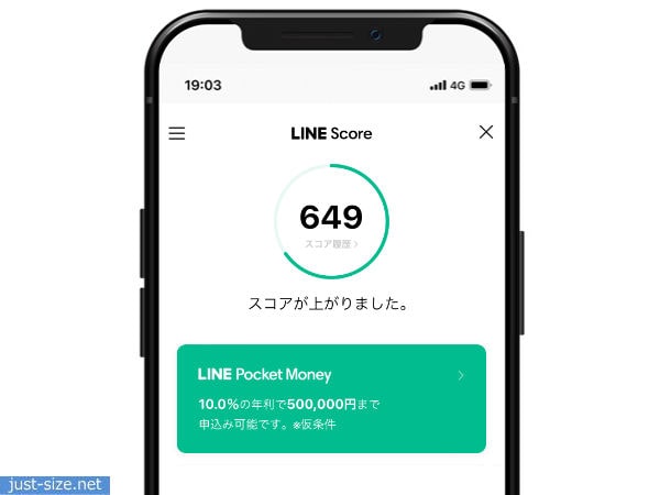 LINEスコアが649点でLINEポケットマネーから50万円まで借り入れが可能と表示された