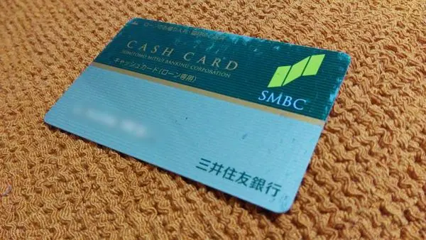 管理人の三井住友銀行カードローンのローン専用カード